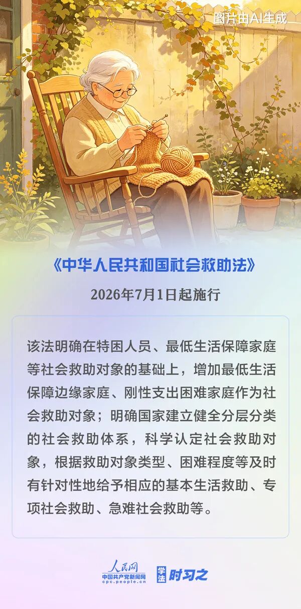 来源|人民网