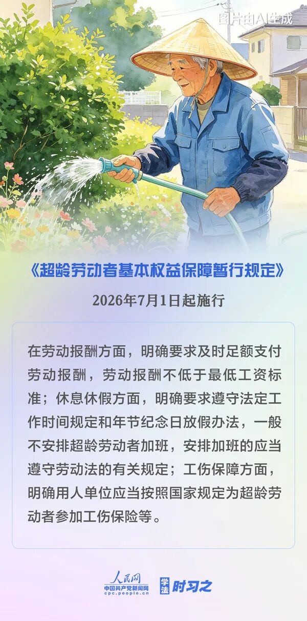 来源|人民网