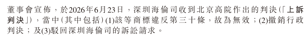 ▲截图自公司公告