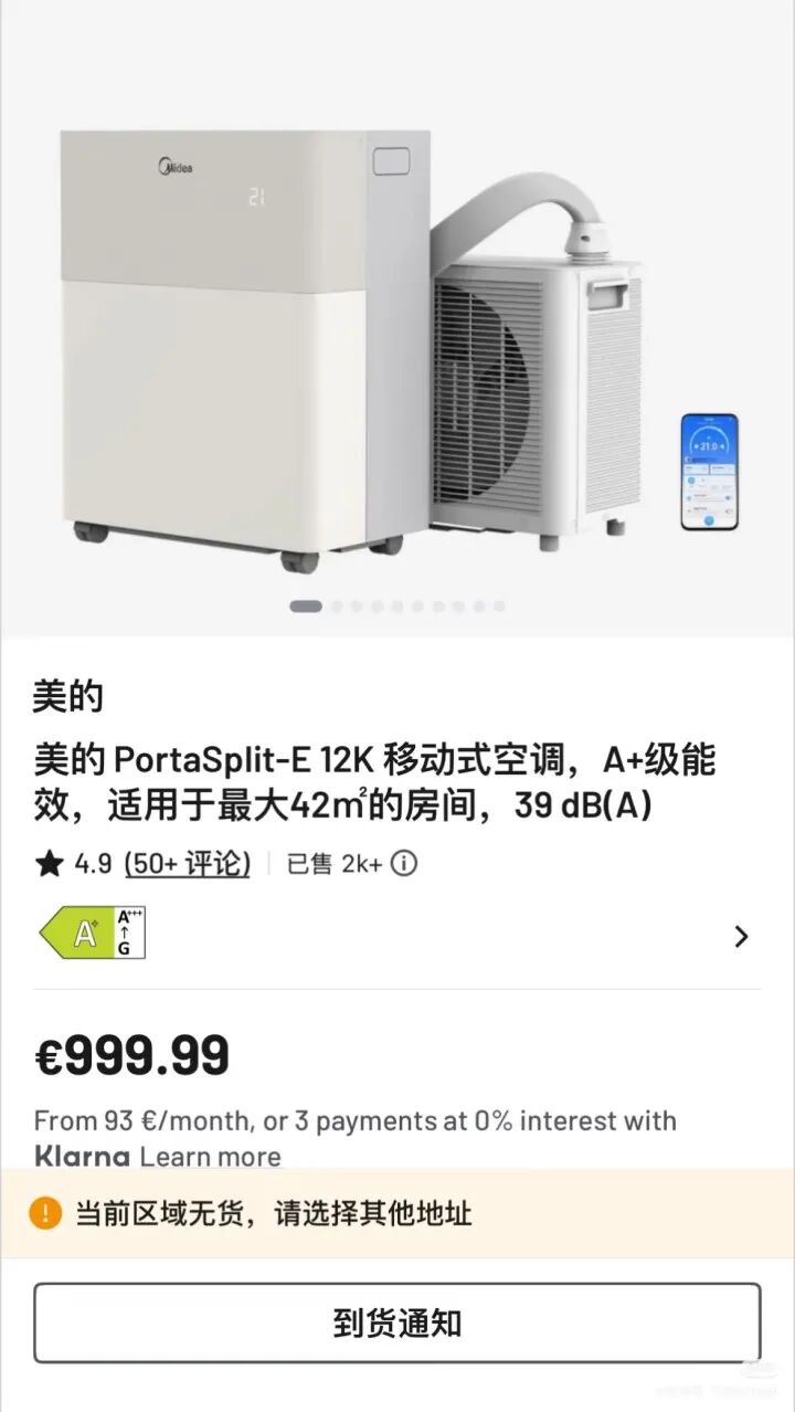 中国留学生在巴黎亲历罕见高温，空调风扇卖断货，有人在超市为了空调打起来