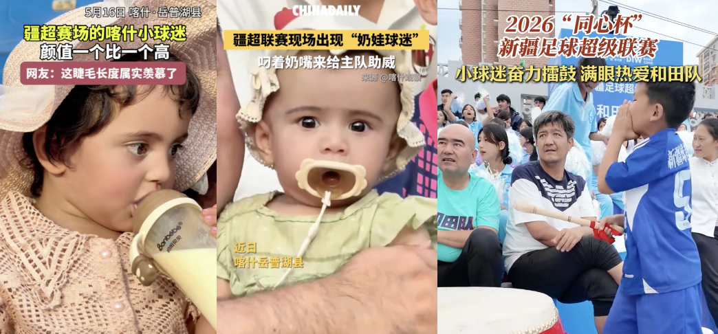       图源：抖音@喀什观察  