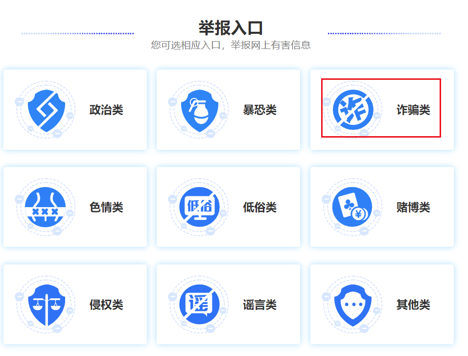 诈骗短信哪里举报 诈骗短信哪里举报