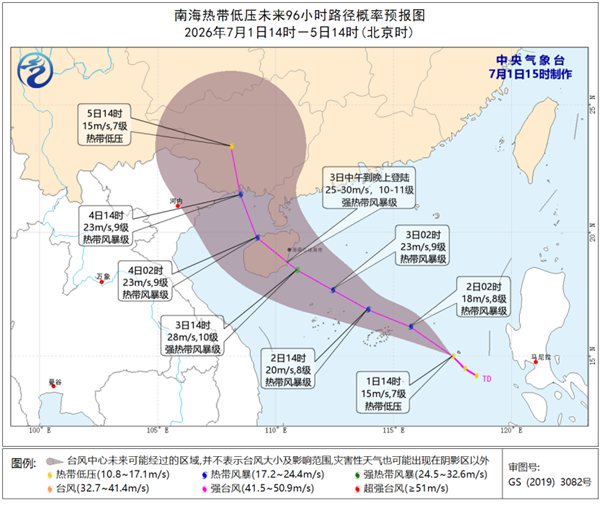 中央气象台：南海热带低压将升级为台风 未来将登陆我国