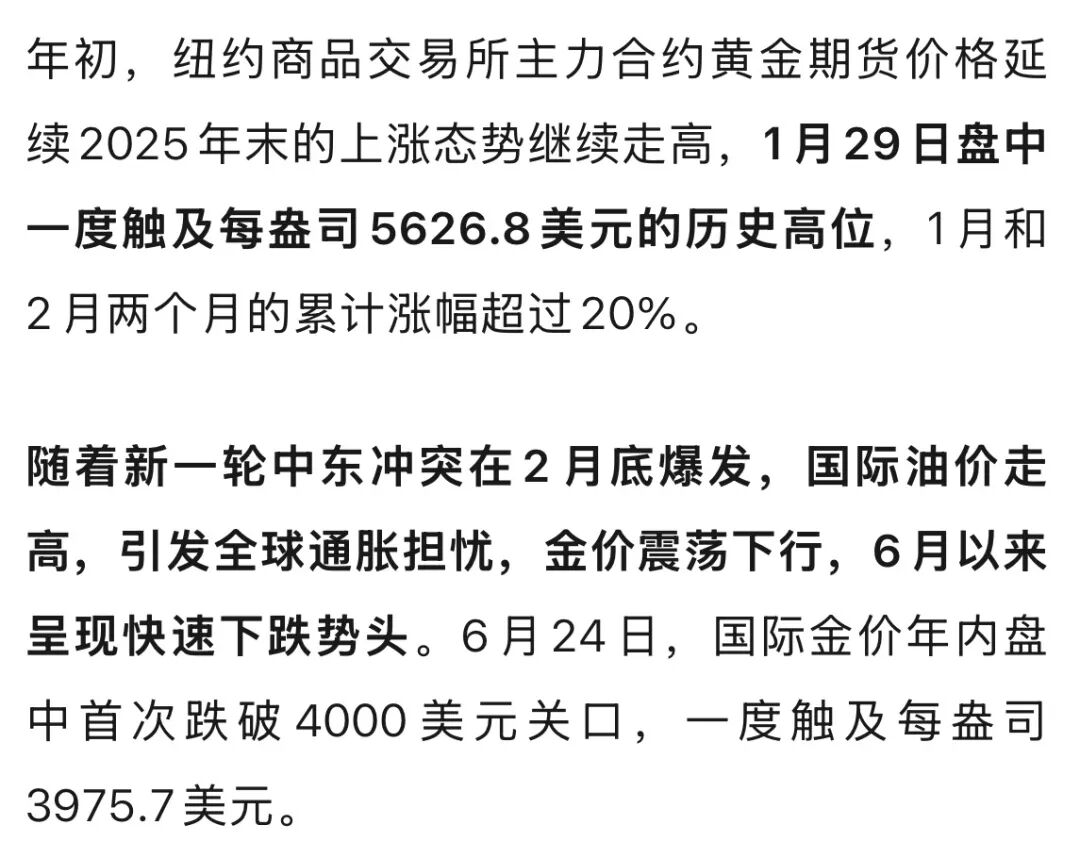 金价已跌去近30%，最新预测