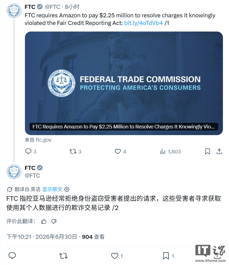 亚马逊以 225 万美元和解 FTC 指控，曾要求客户指认盗刷者才提供信息