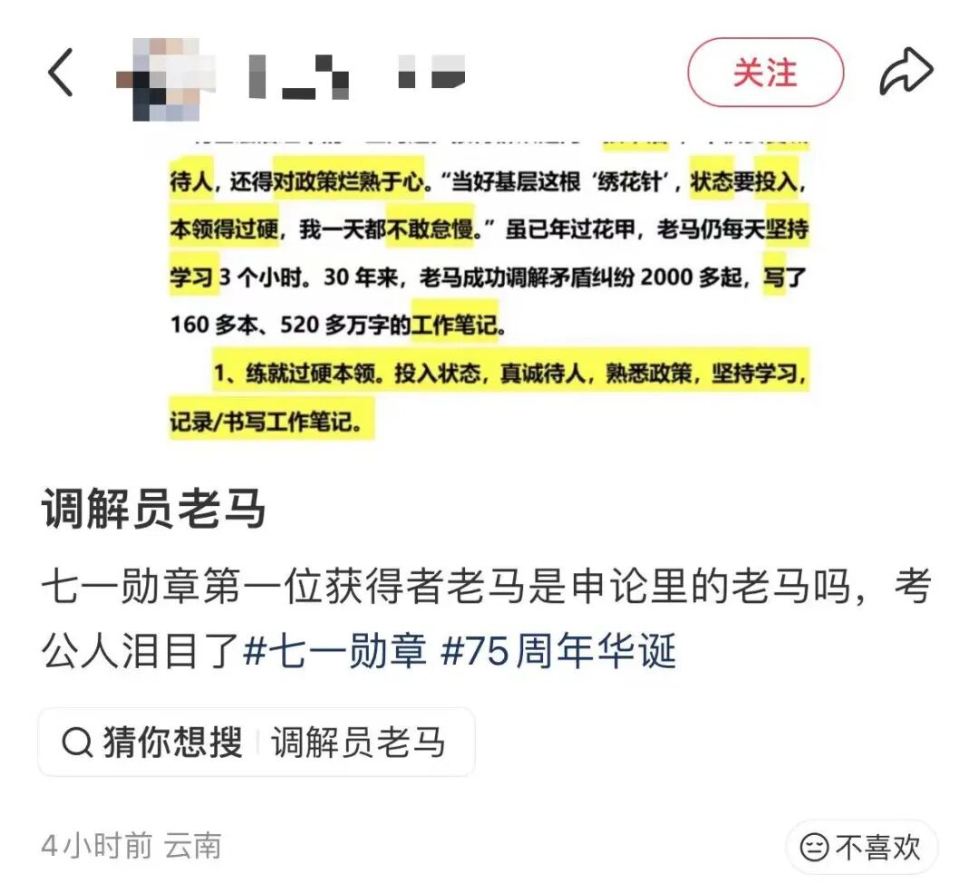 今天，“老马”获党内最高荣誉，网友刷屏：老马是你吗？老熟人，泪目了