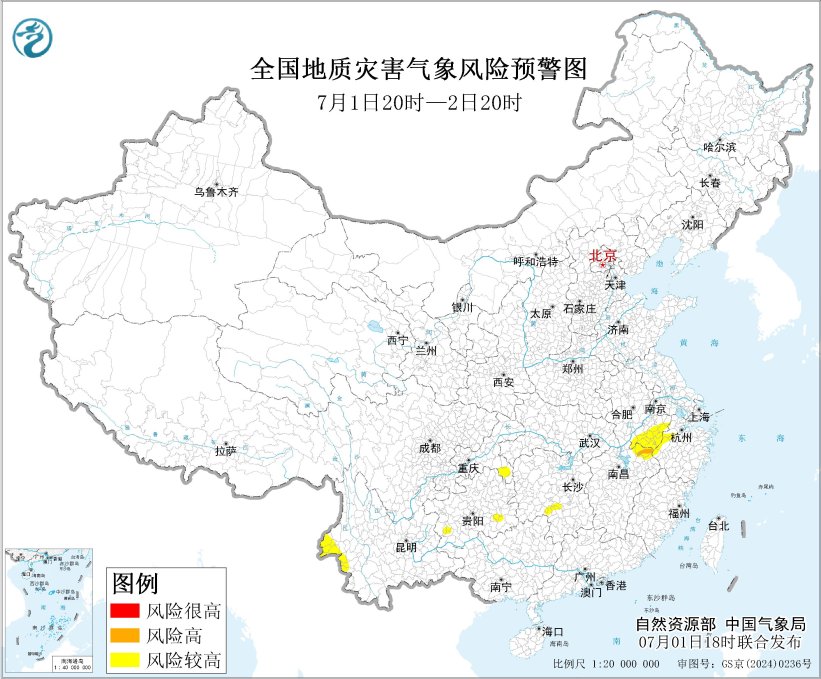 两部门联合发布橙色地质灾害气象风险预警 这些地区请做好防御工作