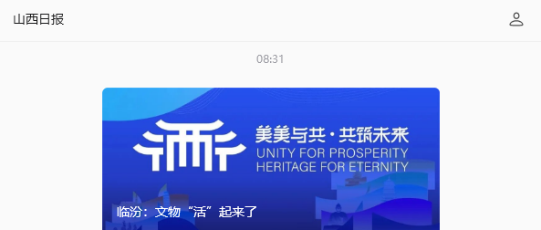 省媒聚焦临汾！