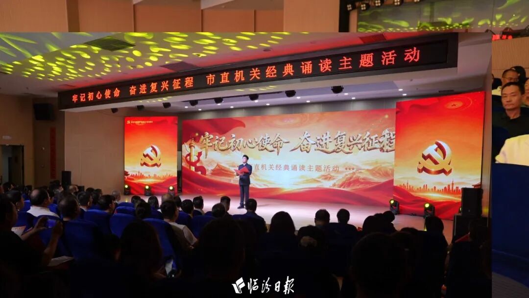 经典诵读！市直机关党员干部以声传情~