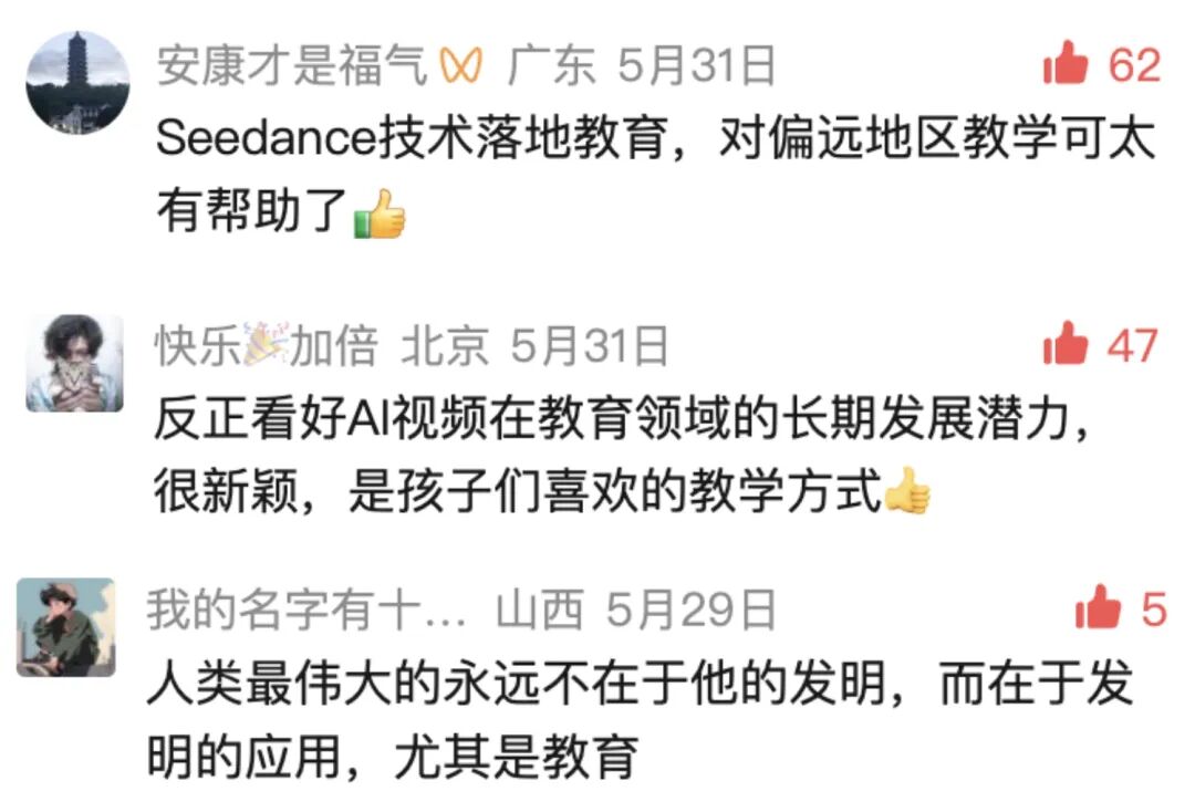 图源：公众号评论区