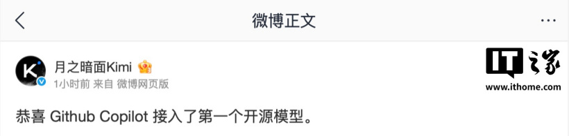 微软 GitHub Copilot 接入首个开源模型 Kimi K2.7 Code_新浪科技_新浪网