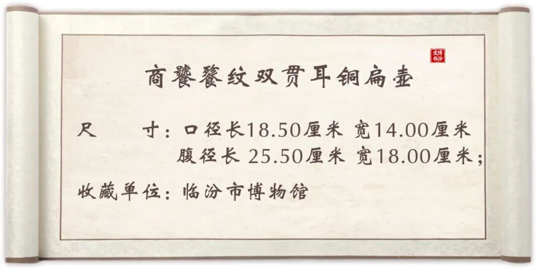 三千年前的殷商老酒壶，自带神秘气场~