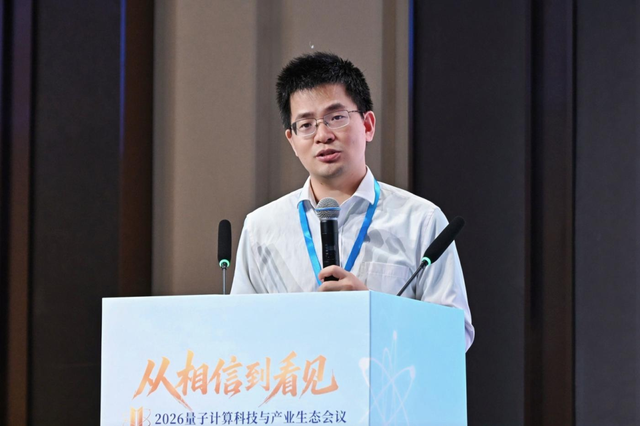量子计算产业“起跑线”前移,量子计算未来产业培育区启动_新浪财经_新浪网