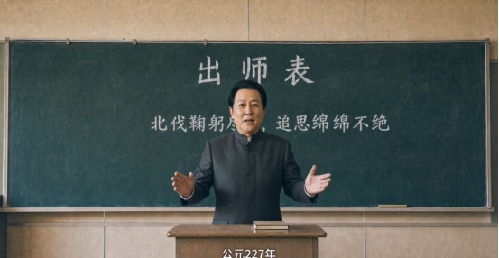 图源：豆包课堂《出师表》