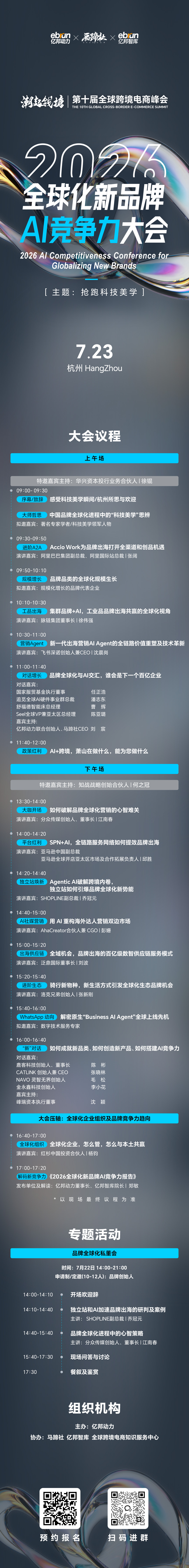 文章来源：亿邦动力