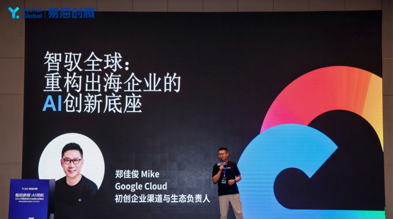 ͼ��Google Cloud������ҵ��������̬������֣�ѿ�