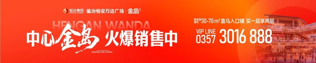 市委书记李新春主持召开市委常委会会议/市委组织部公示/临汾市2026年中考填报志愿公告