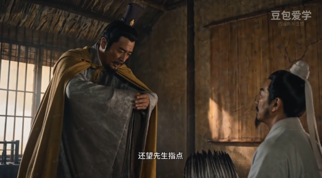 图源：豆包课堂《出师表》