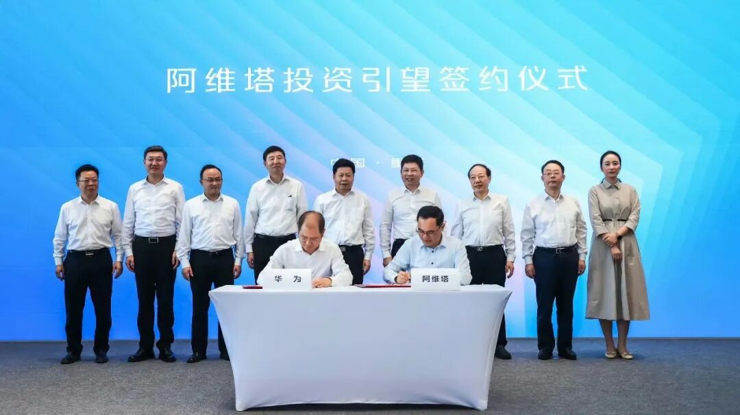 图源阿维塔微信公众号