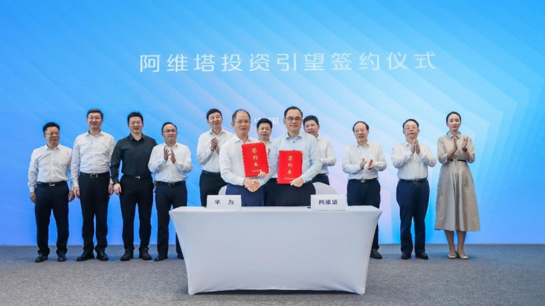 图为阿维塔投资华为引望，受访者提供