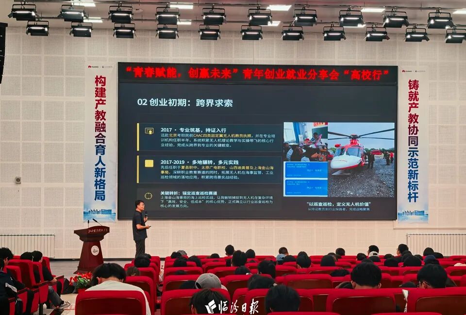 解锁新思路！临汾这场创业就业分享会纯干货~
