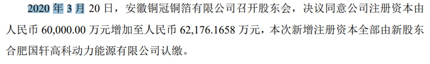 图片来源：公司公告