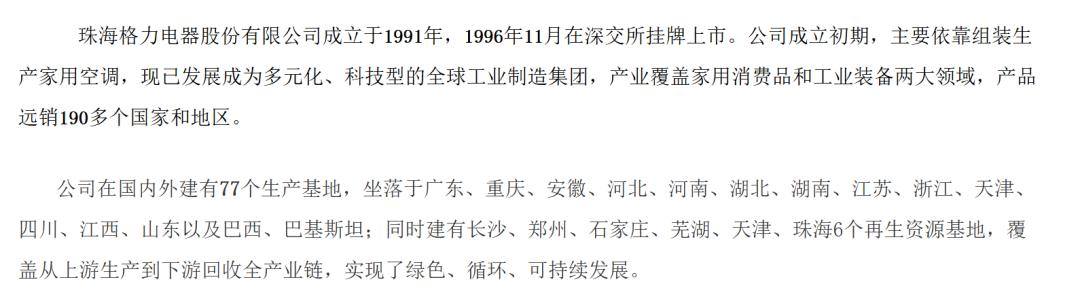 格力出海“没做好”？友商海外爆单，格力坐不住了