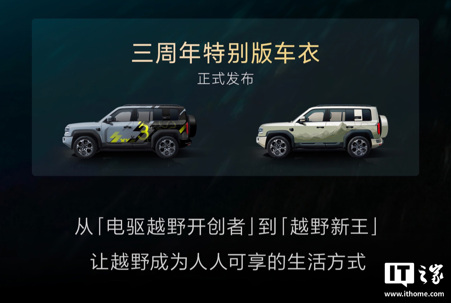 比亚迪推豹5三周年纪念车衣，售价3999元起