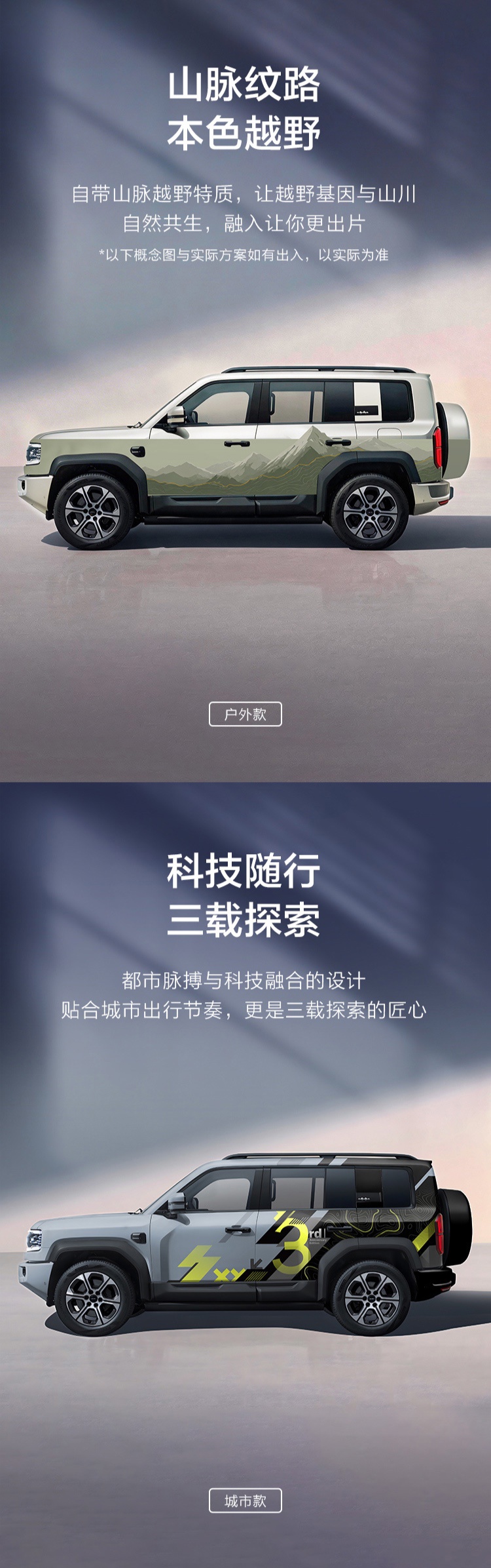 比亚迪推豹5三周年纪念车衣,售价3999元起