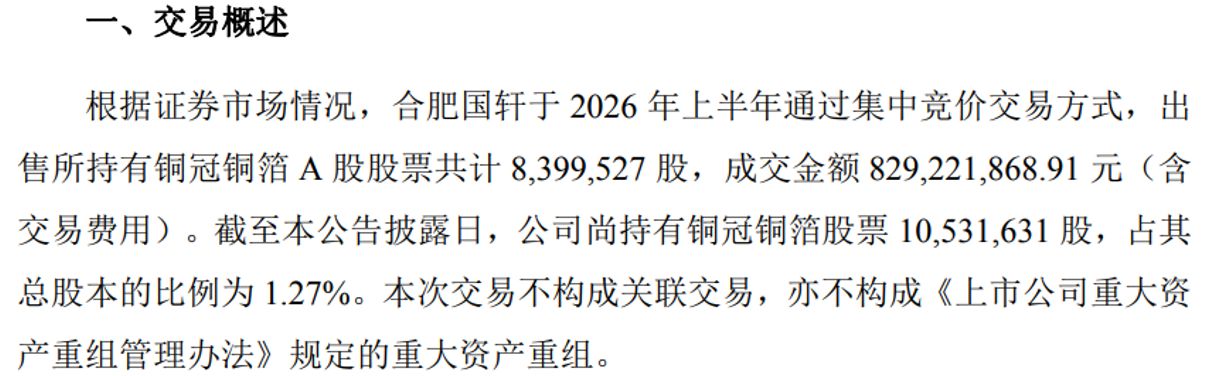 图片来源：公司公告
