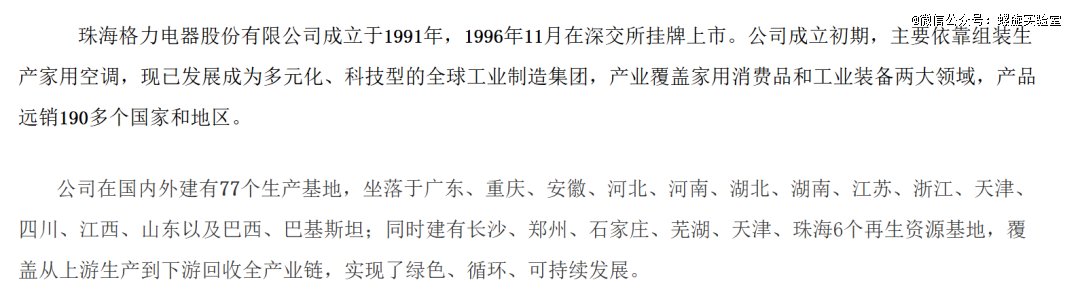 友商海外爆单，格力坐不住了