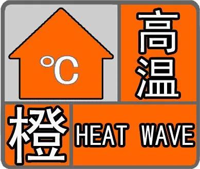 高温预警！临汾最高气温37℃+