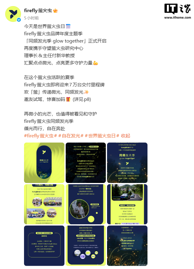 11.98 万元起，蔚来 firefly 萤火虫即将迎来 7 万台交付