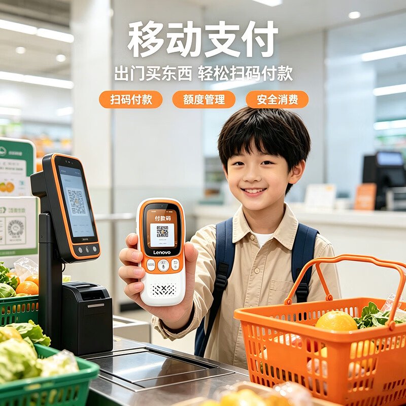 联想 AI 学生手机 L1 发售:纯净无游戏、支持 GPS 定位 / 视频通话,339 元|实时定位|安全定位|家长|京东|挂绳_手机新浪网