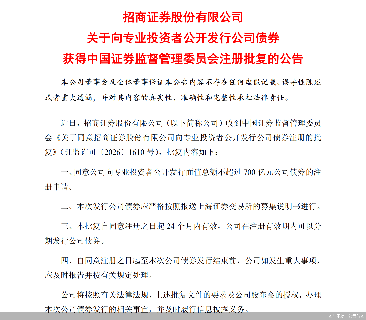 （文章来源：北京商报）