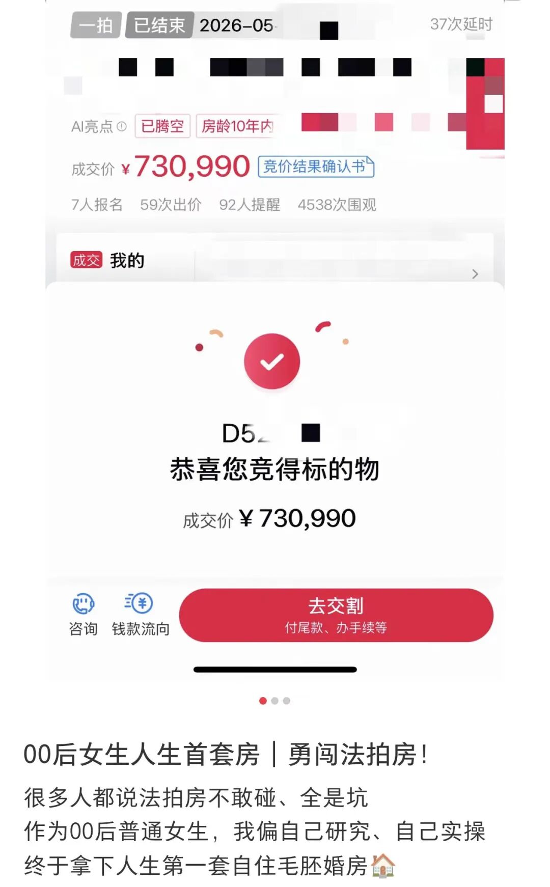 法拍房挂牌近40万套,有年轻人7折捡漏_城镇_第2张_纵横网 法拍房挂牌近40万套,有年轻人7折捡漏_https://www.izongheng.net_城镇_第2张