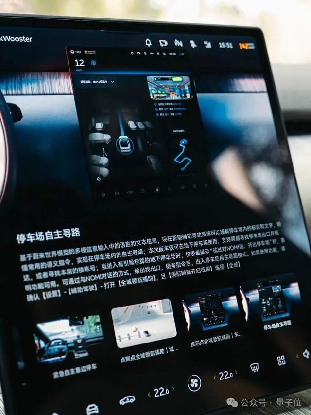 蔚来推送世界模型升级,70万车主同步获得新版本