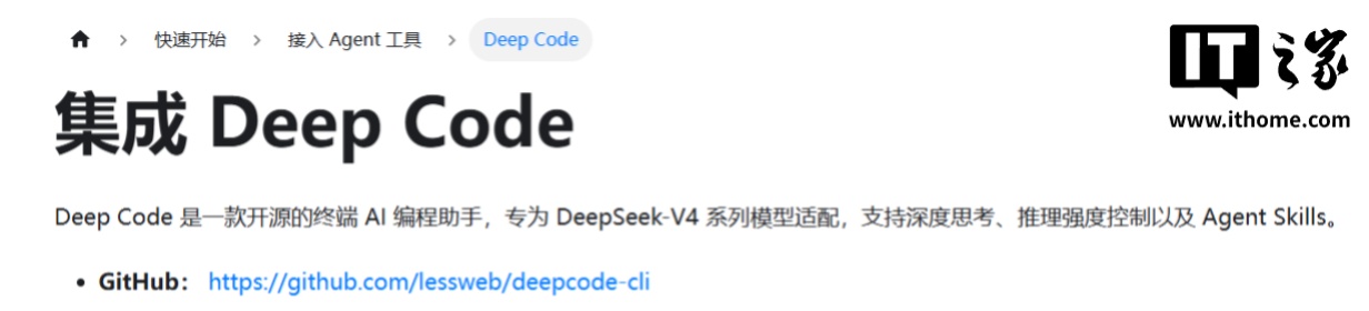 Deep Code 开源 AI 编程助手上线，专为 DeepSeek-V4 模型适配_新浪科技_新浪网