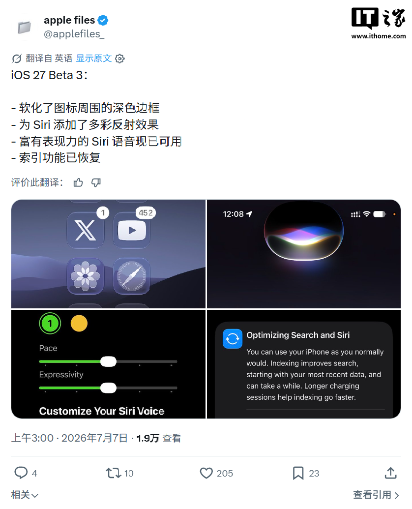 苹果 iOS / iPadOS 27 Beta 3 更新汇总:增强 Siri AI,优化液态玻璃视觉_新浪科技_新浪网