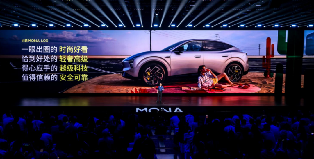 图源：小鹏汽车