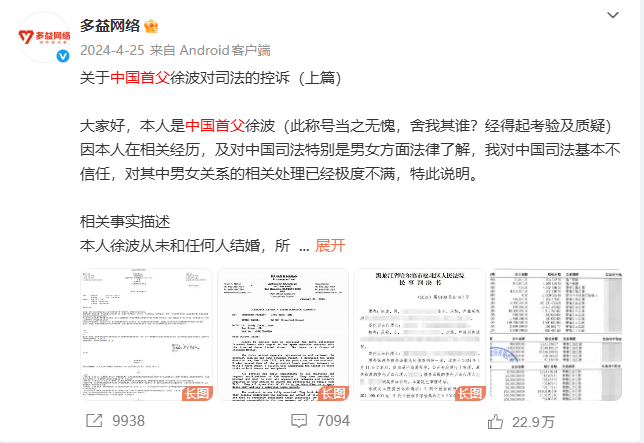 中国“首父”、徐波的100多个孩子集体照曝光!年均育儿成本2.4万/人_新浪财经_新浪网
