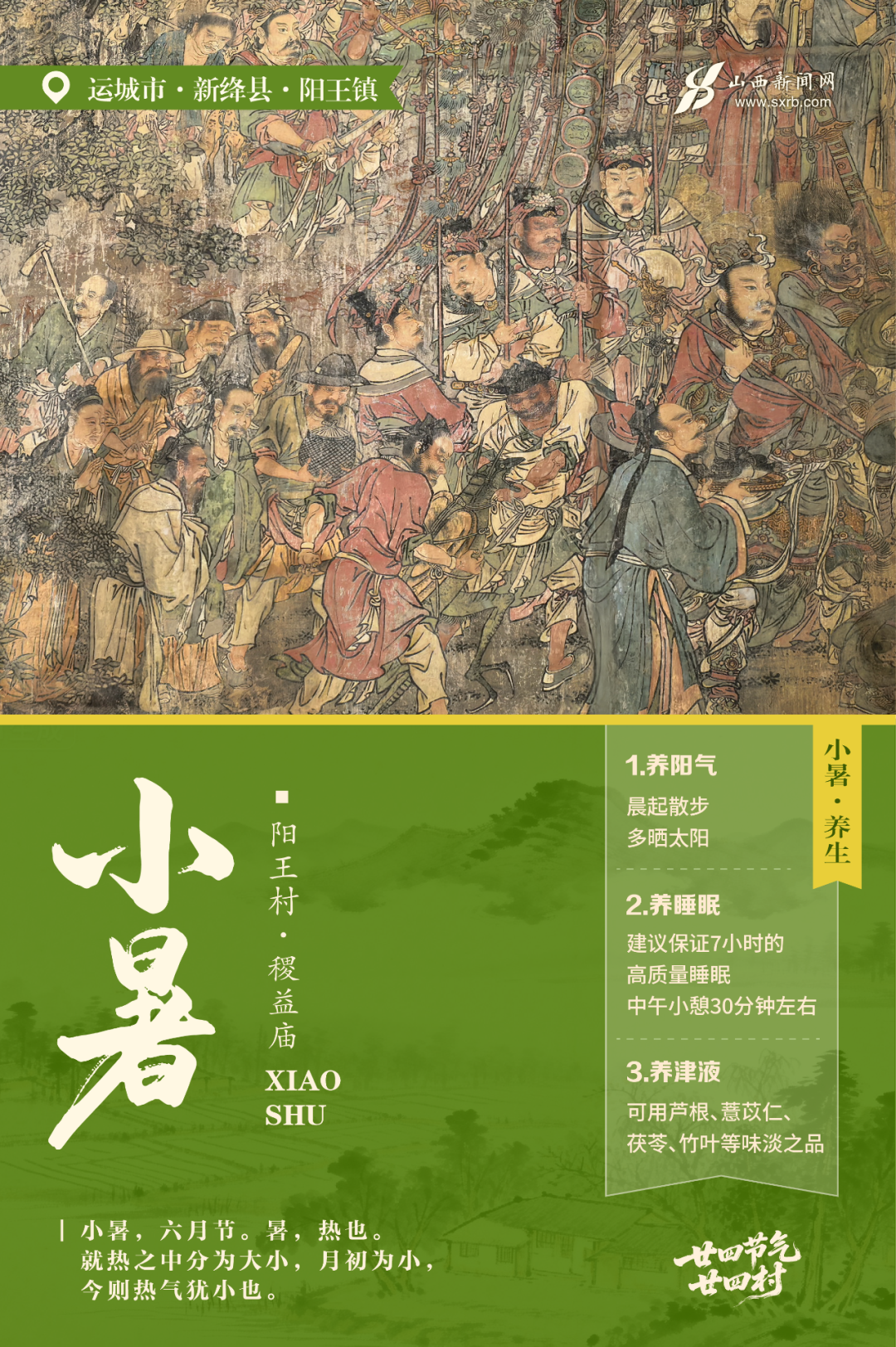 文字：崔雅丽