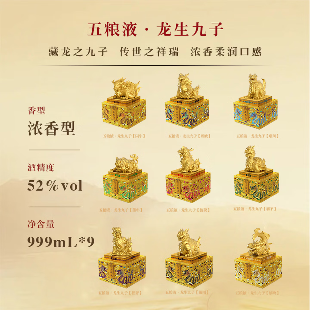 大国浓香，柜中典藏重器