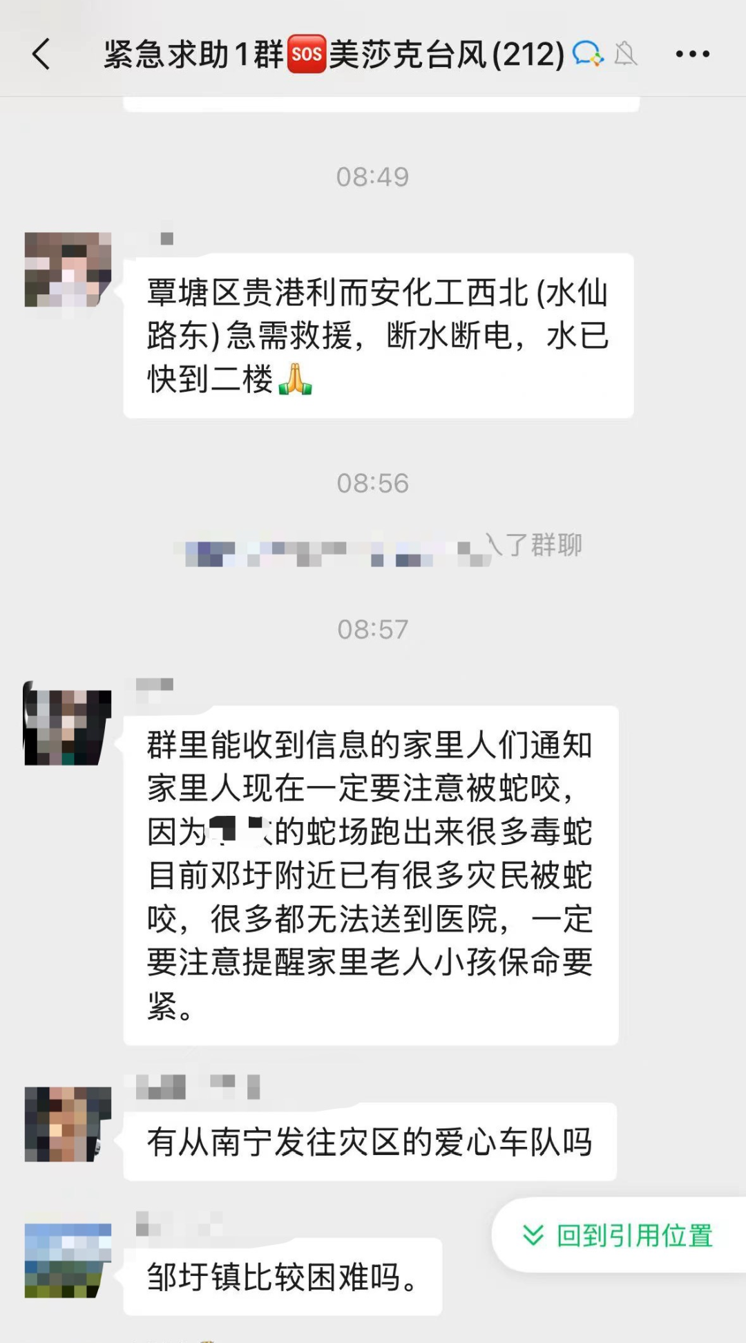 广西横州一养蛇场被冲有蛇出逃，村民组建捕蛇队，村委：1人被咬伤正抢救，初步统计约800条至900条蛇_新浪财经_新浪网