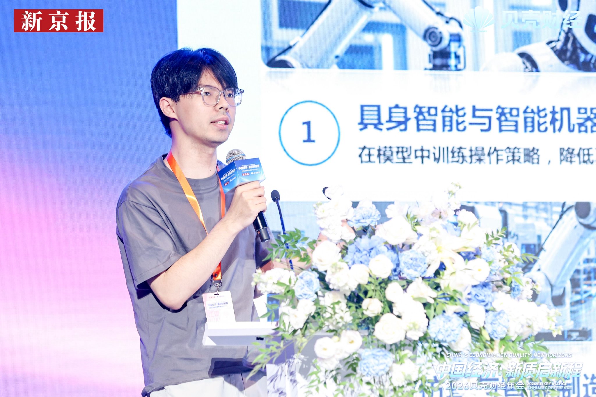 北京智源人工智能研究院行为世界模型创新中心负责人、逆矩阵创始人兼首席研发官陈博远。