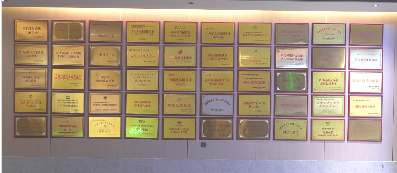 图为泰瑞医疗企业荣誉展示区