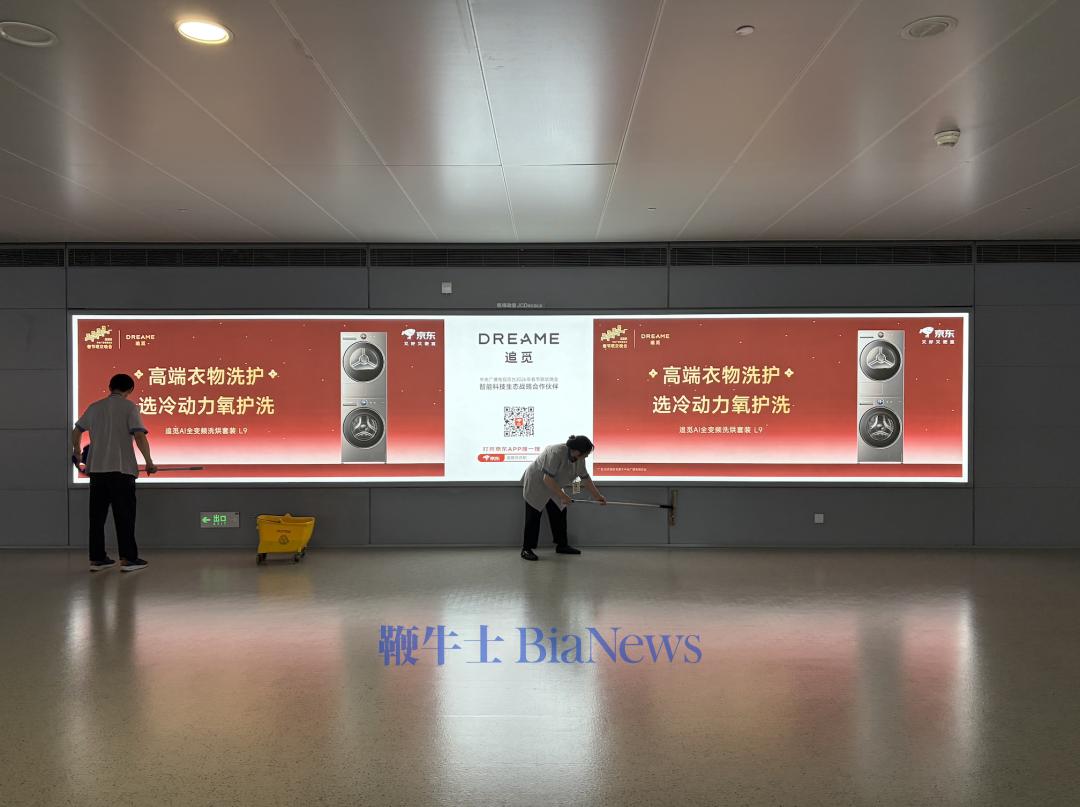 上海虹桥机场，亮着追觅洗衣机大屏广告      拍摄/邹露
