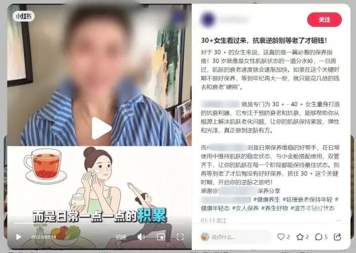 在社交平台精心策划的广告