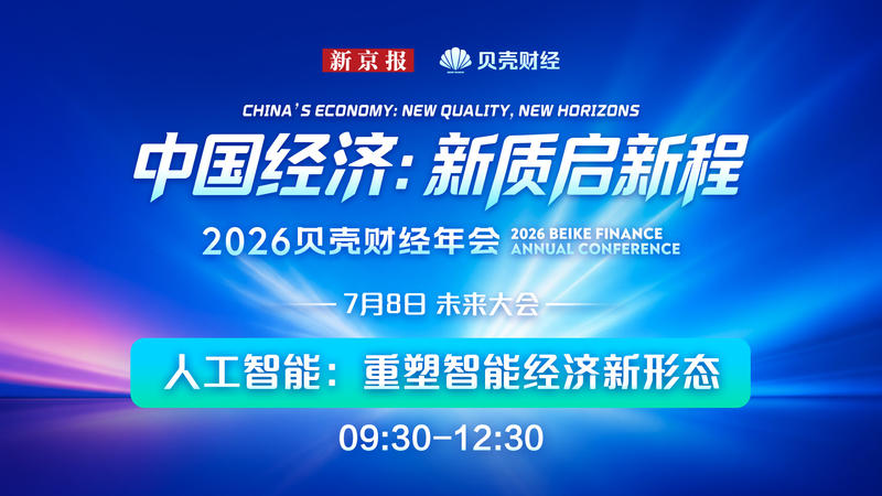 预告时间：2026-07-08 09:30