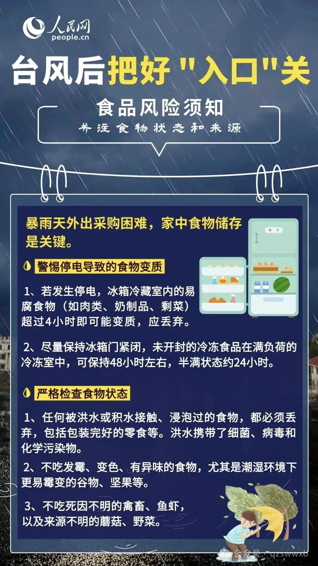 图源/人民网